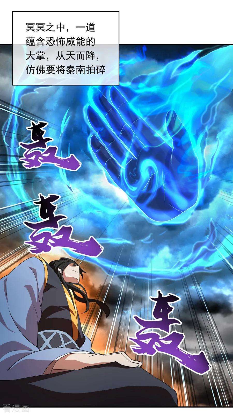 绝世战魂88话 击败！