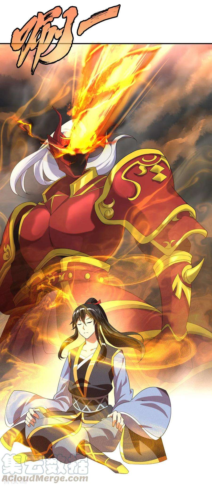 绝世战魂88话 击败！