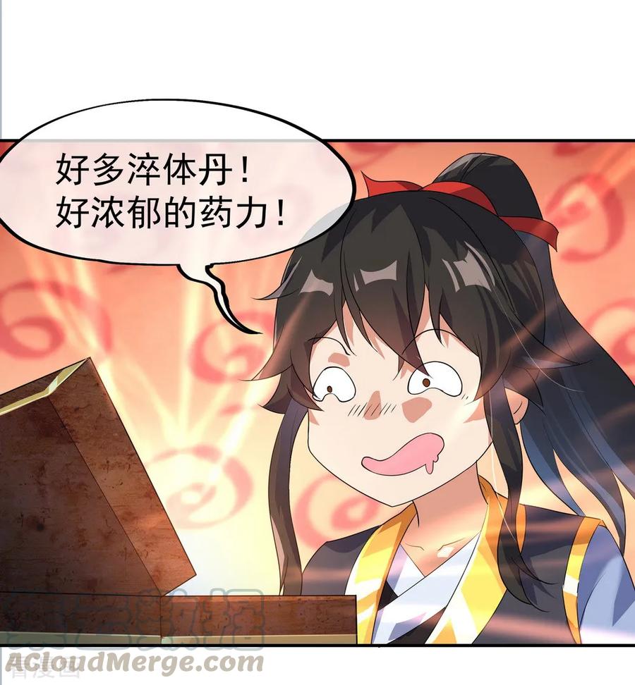 绝世战魂89话 笑傲全场