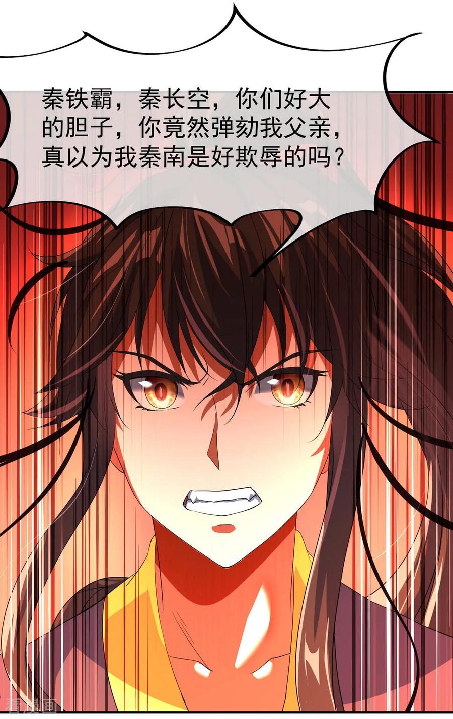 绝世战魂89话 笑傲全场