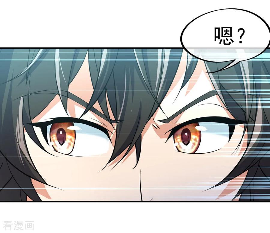 绝世战魂89话 笑傲全场