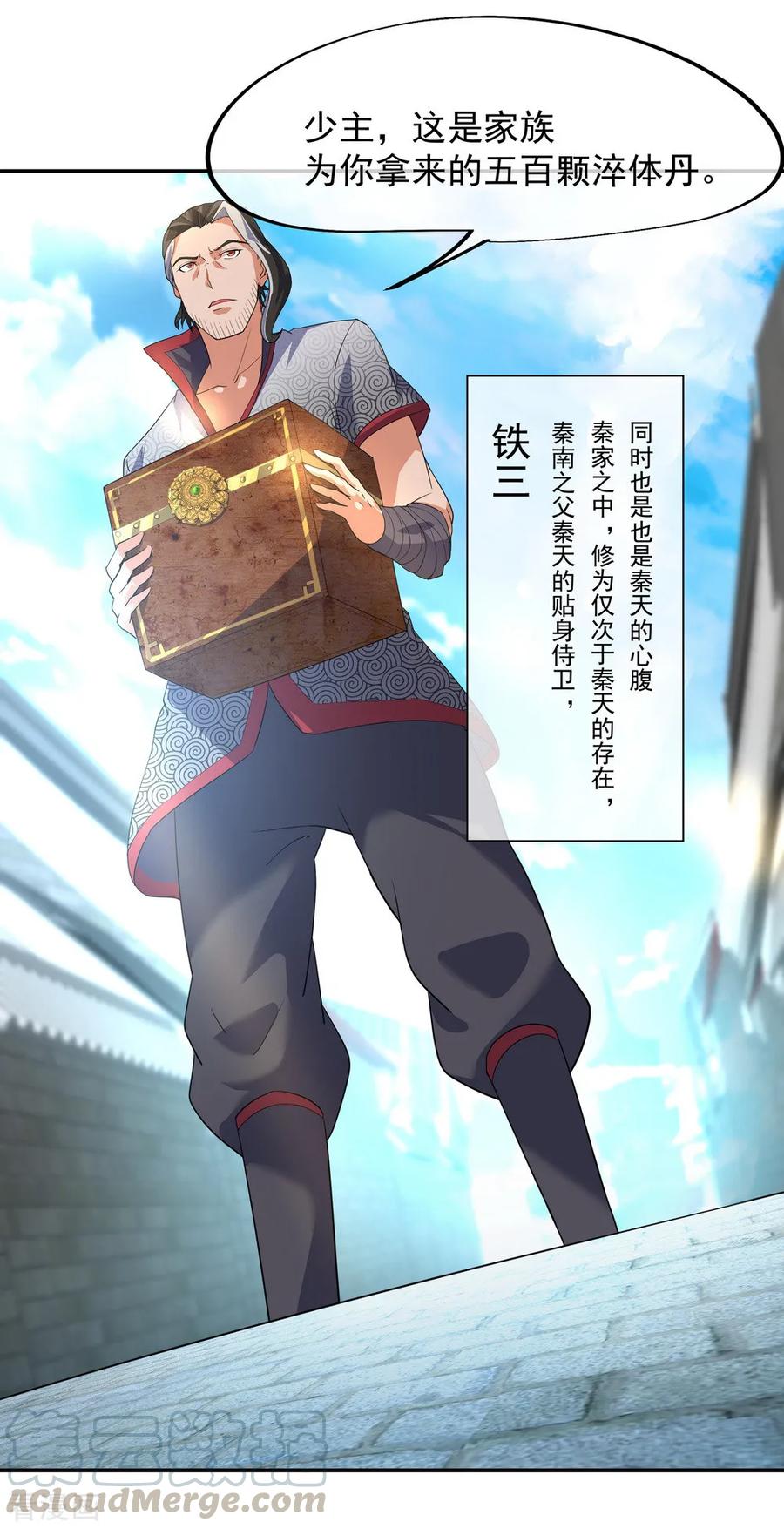 绝世战魂89话 笑傲全场