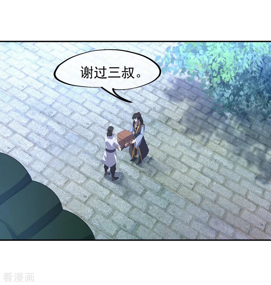 绝世战魂89话 笑傲全场