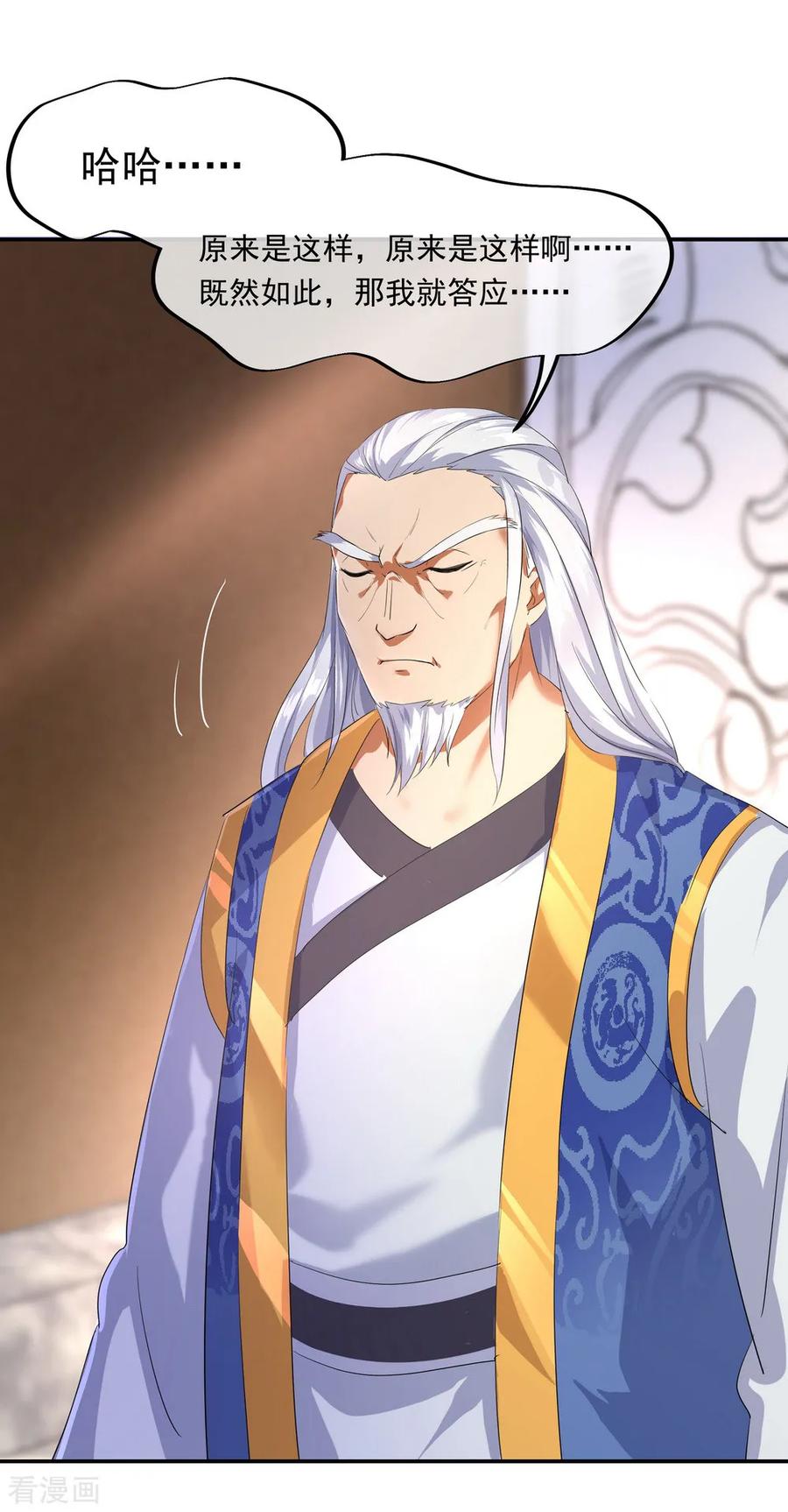 绝世战魂90话 冷嘲热讽