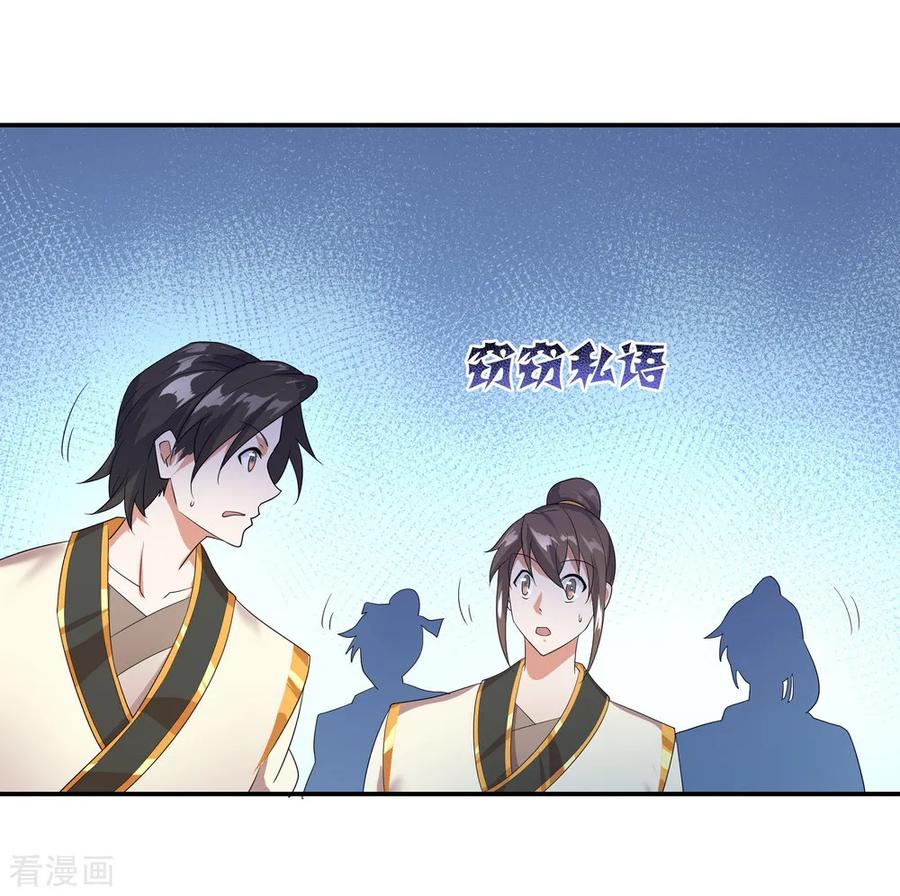 绝世战魂90话 冷嘲热讽