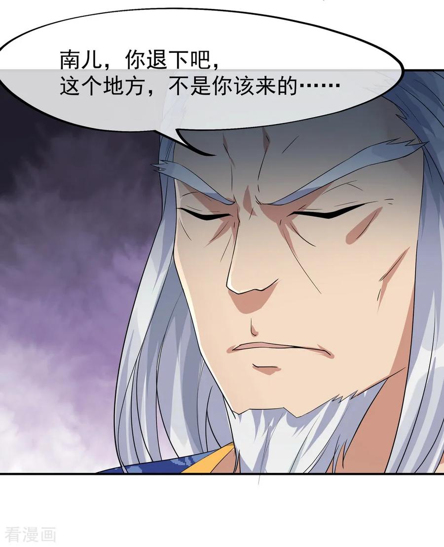 绝世战魂91话 宗门豪赌
