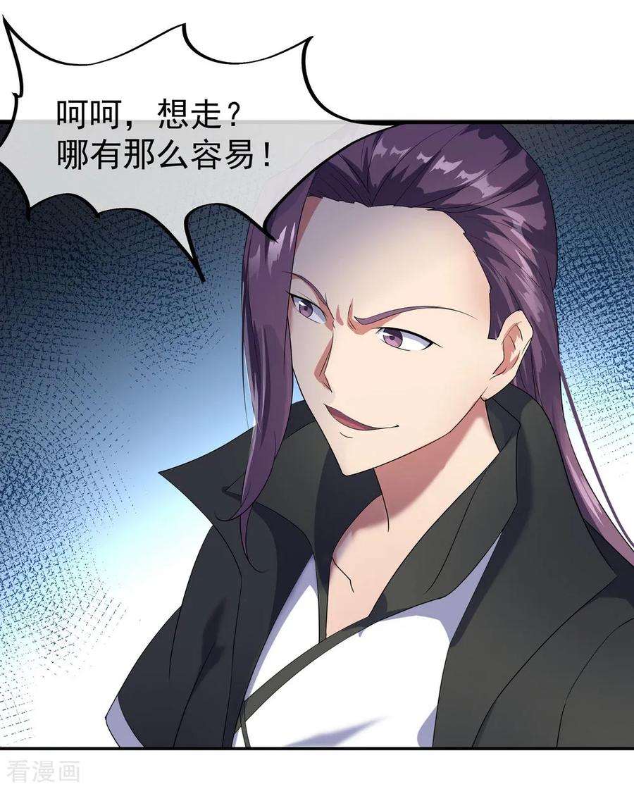 绝世战魂91话 宗门豪赌