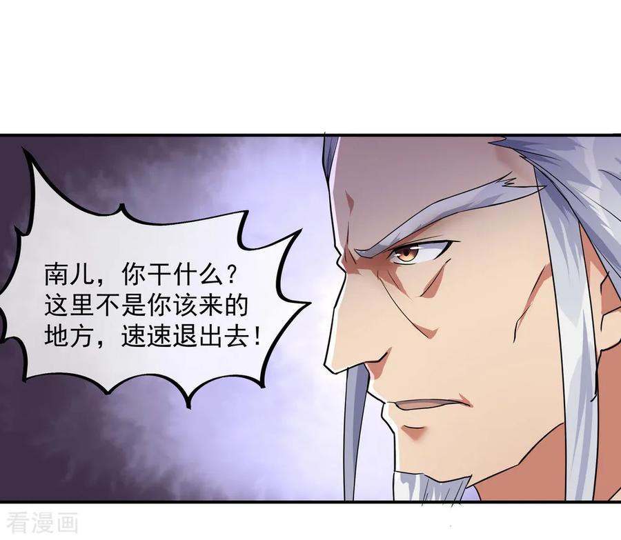 绝世战魂91话 宗门豪赌