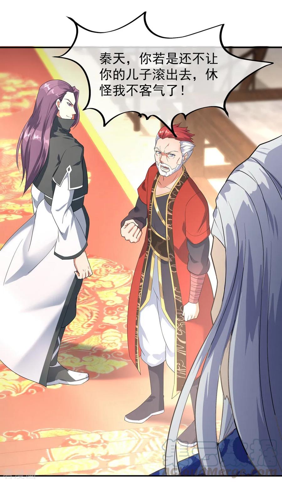 绝世战魂91话 宗门豪赌