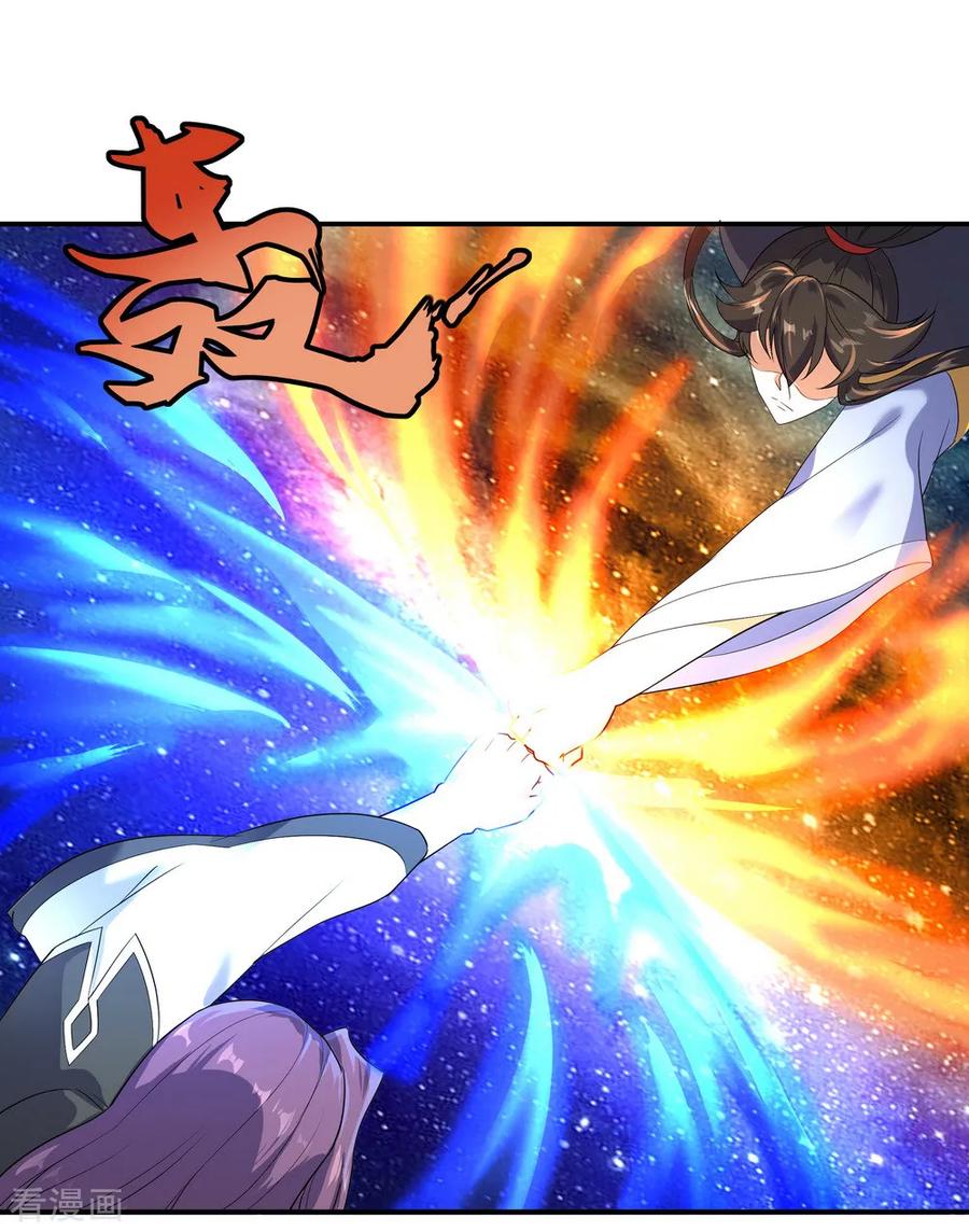 绝世战魂92话 林子萧死了