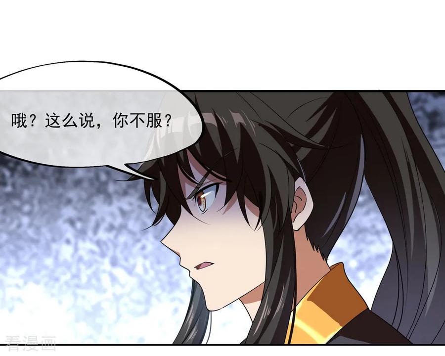 绝世战魂92话 林子萧死了