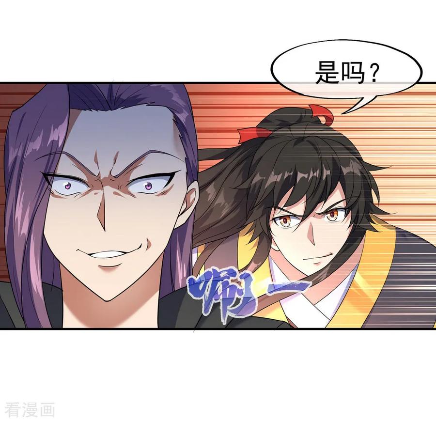 绝世战魂92话 林子萧死了