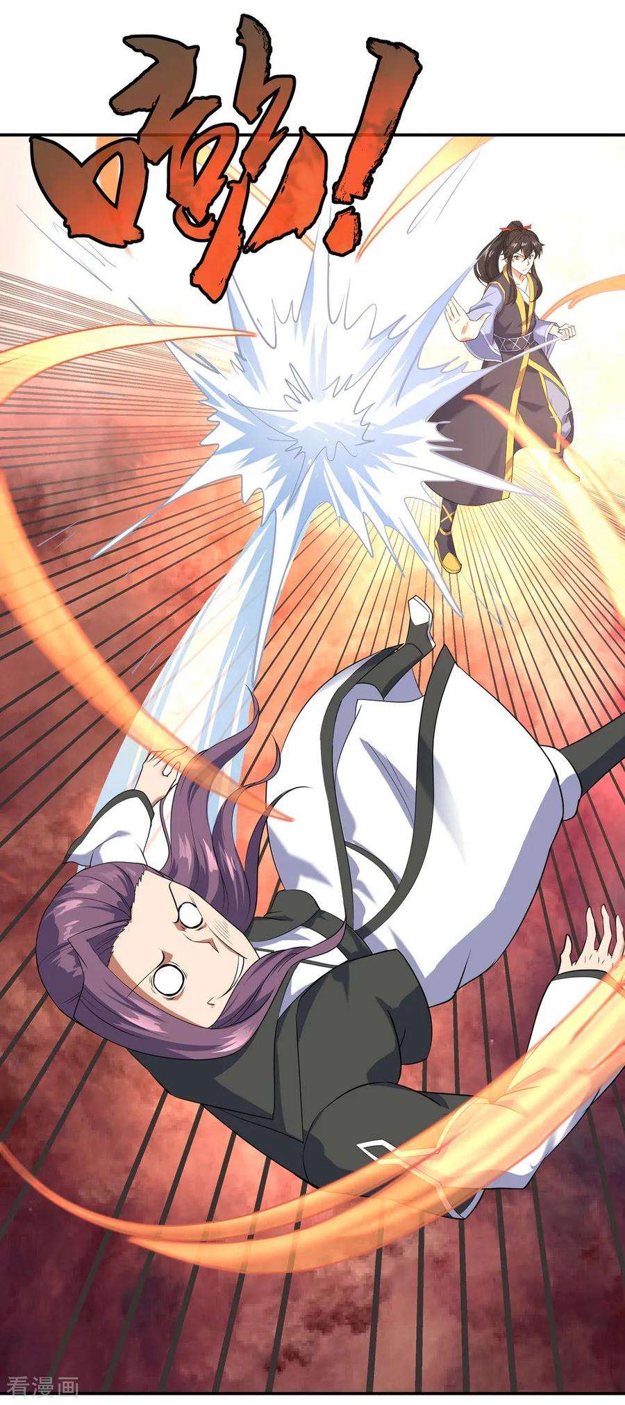 绝世战魂92话 林子萧死了