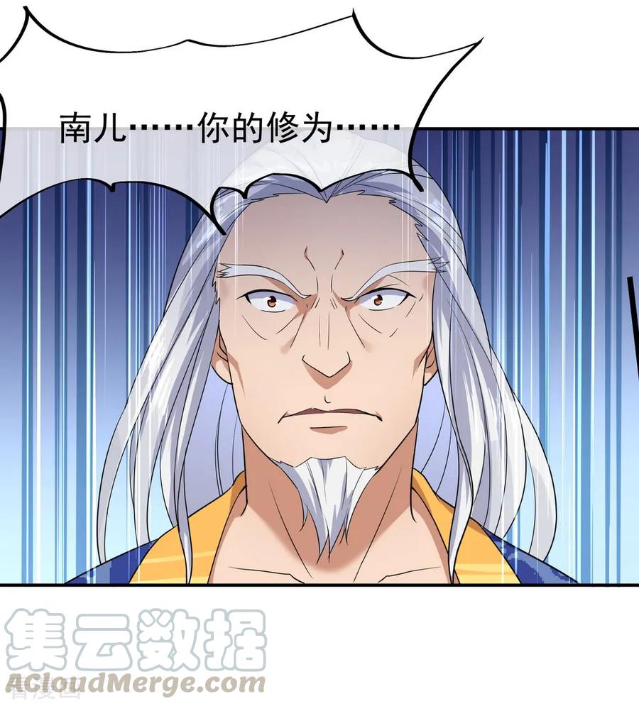 绝世战魂92话 林子萧死了