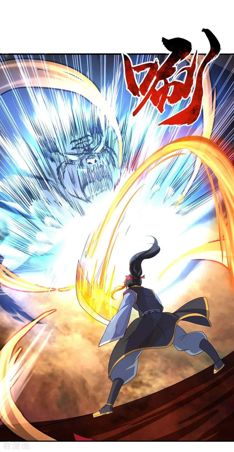 绝世战魂93话 夺得第一