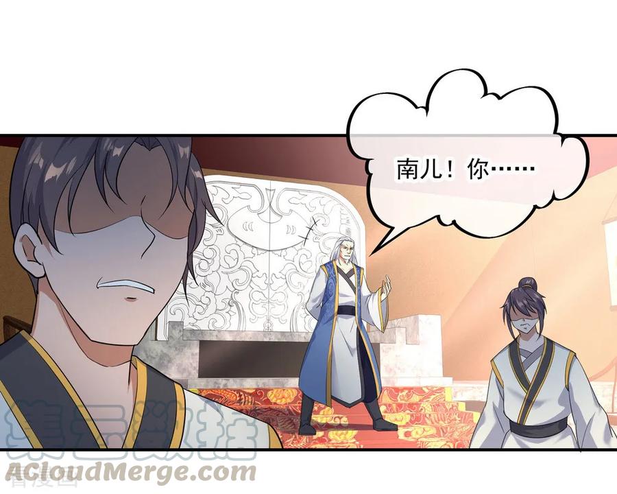 绝世战魂93话 夺得第一