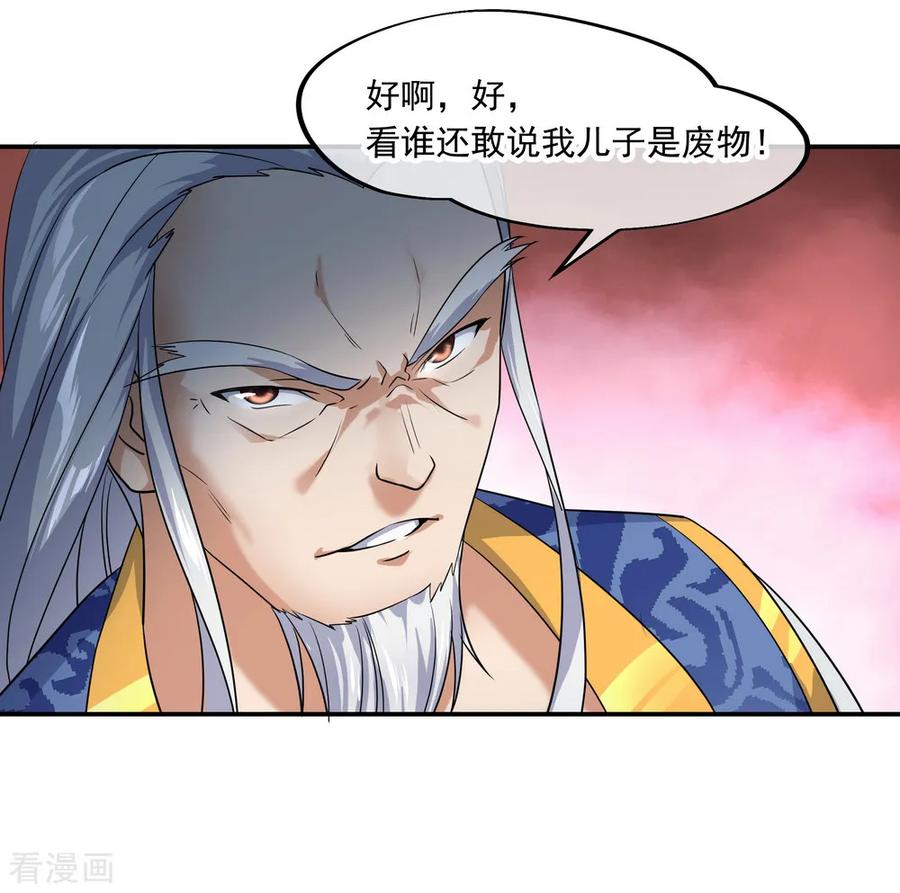 绝世战魂93话 夺得第一