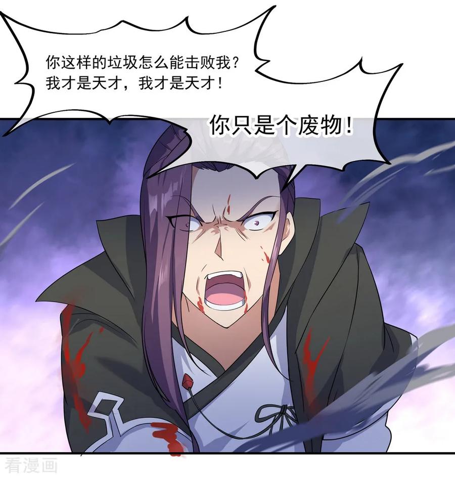 绝世战魂93话 夺得第一