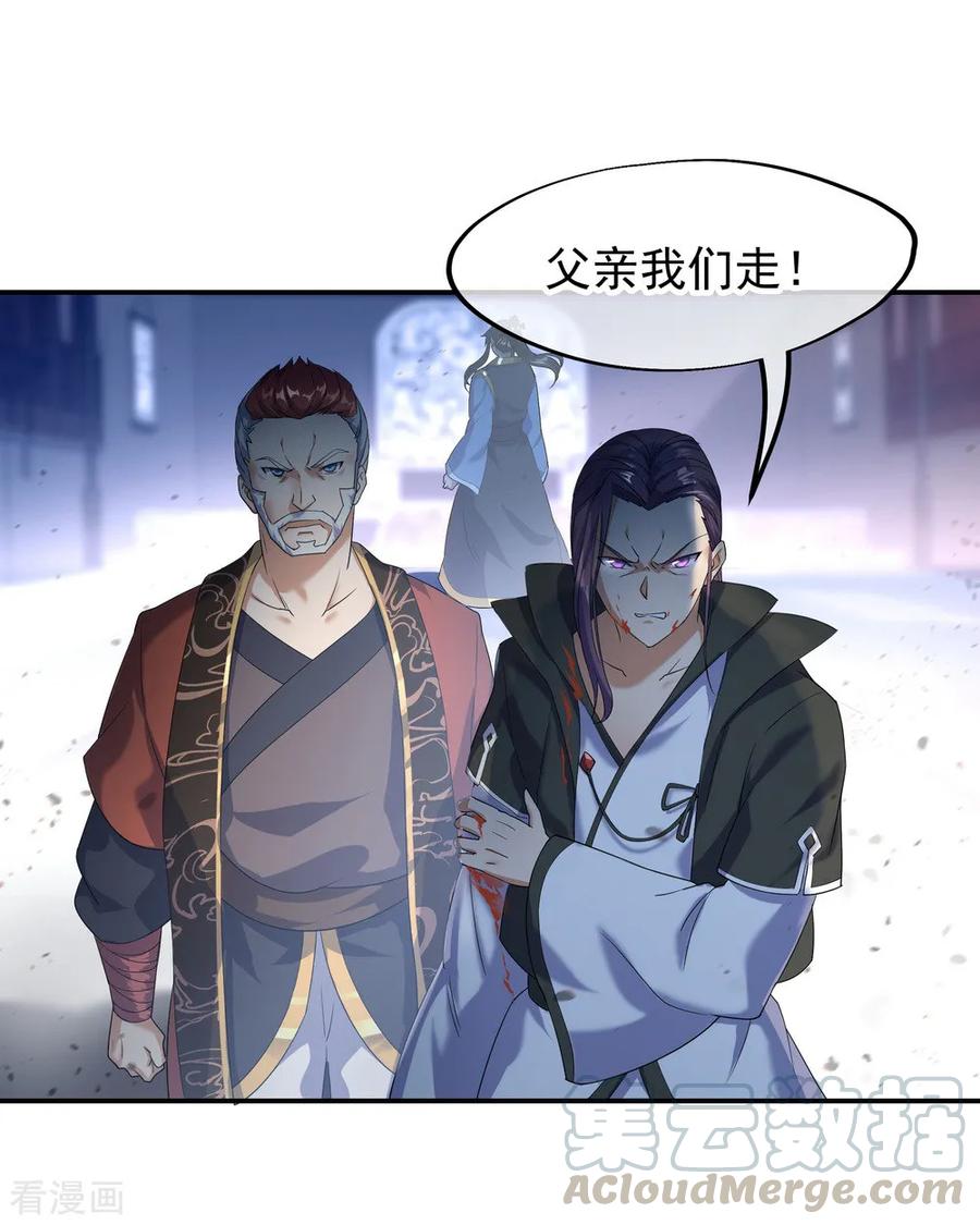 绝世战魂93话 夺得第一