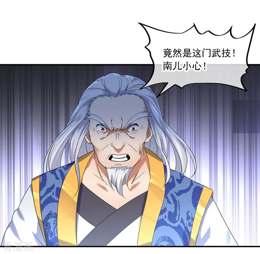 绝世战魂93话 夺得第一