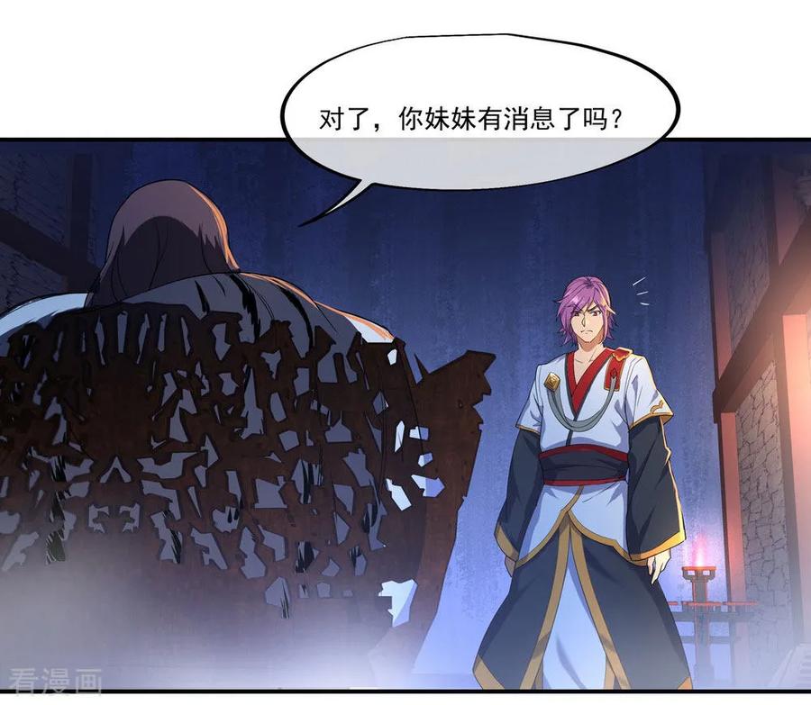 绝世战魂95话 入微之境