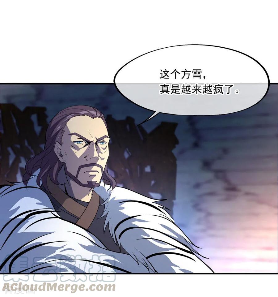 绝世战魂95话 入微之境