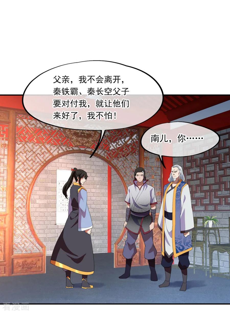 绝世战魂95话 入微之境