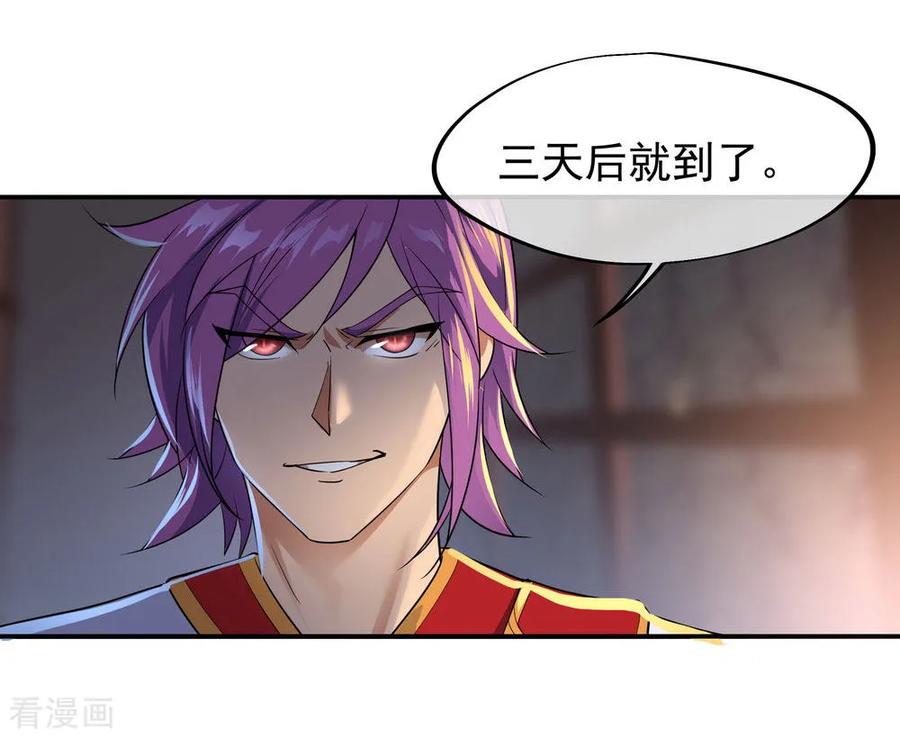 绝世战魂95话 入微之境