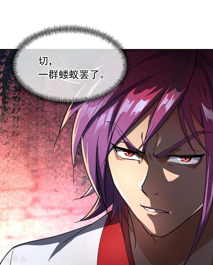 绝世战魂95话 入微之境