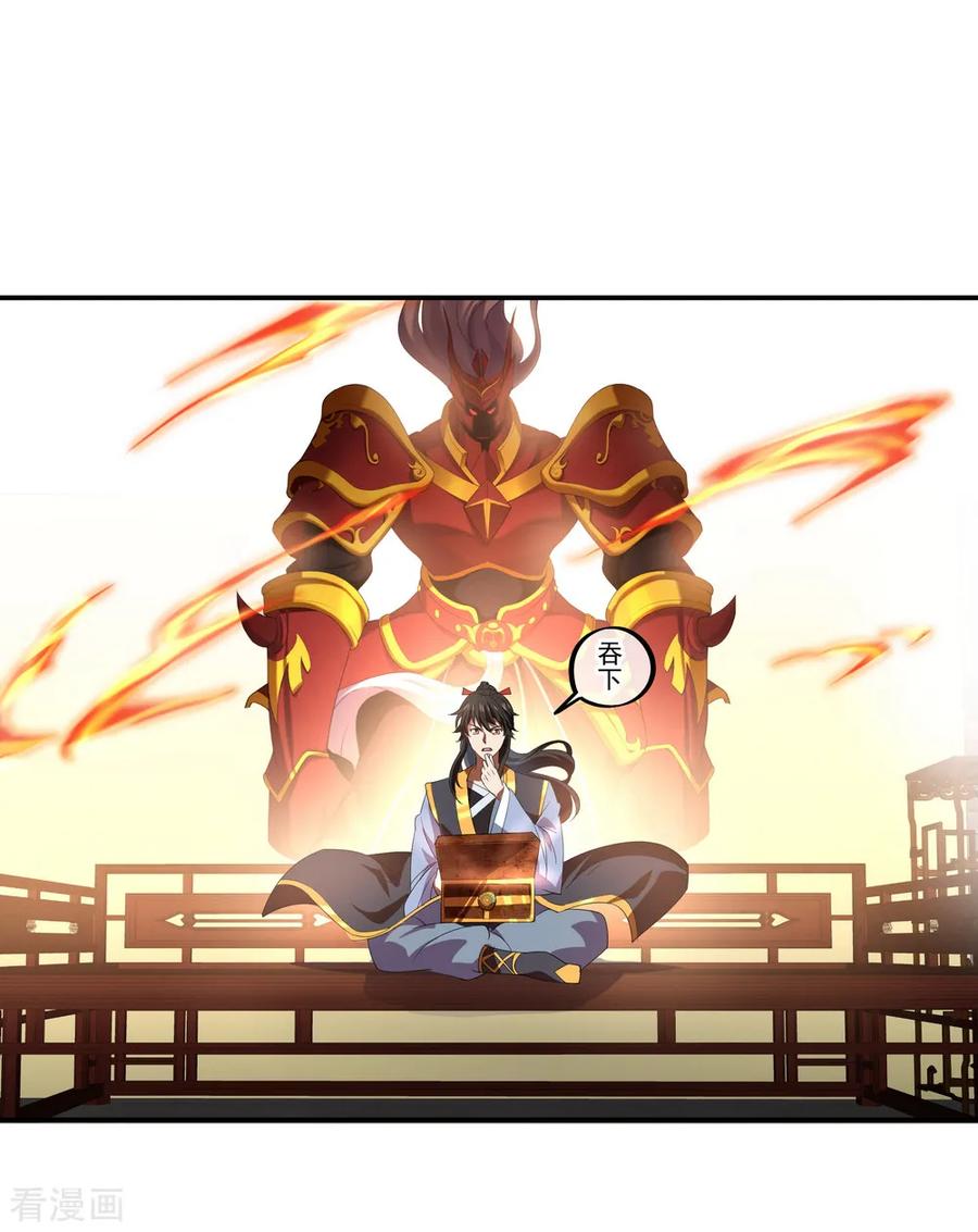 绝世战魂96话 好运连连