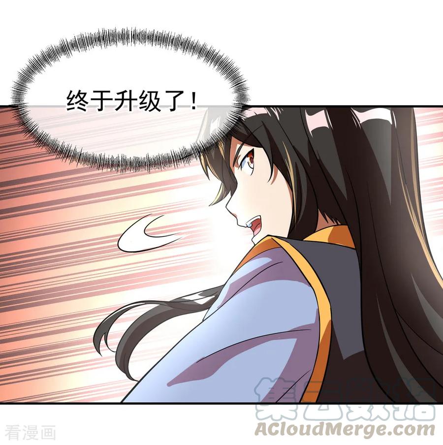 绝世战魂96话 好运连连