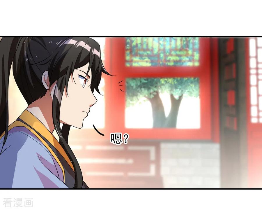 绝世战魂96话 好运连连