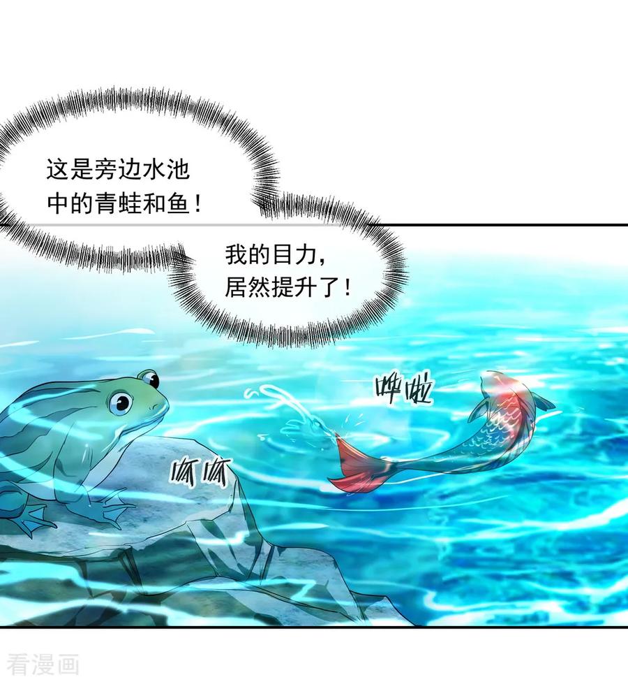 绝世战魂96话 好运连连