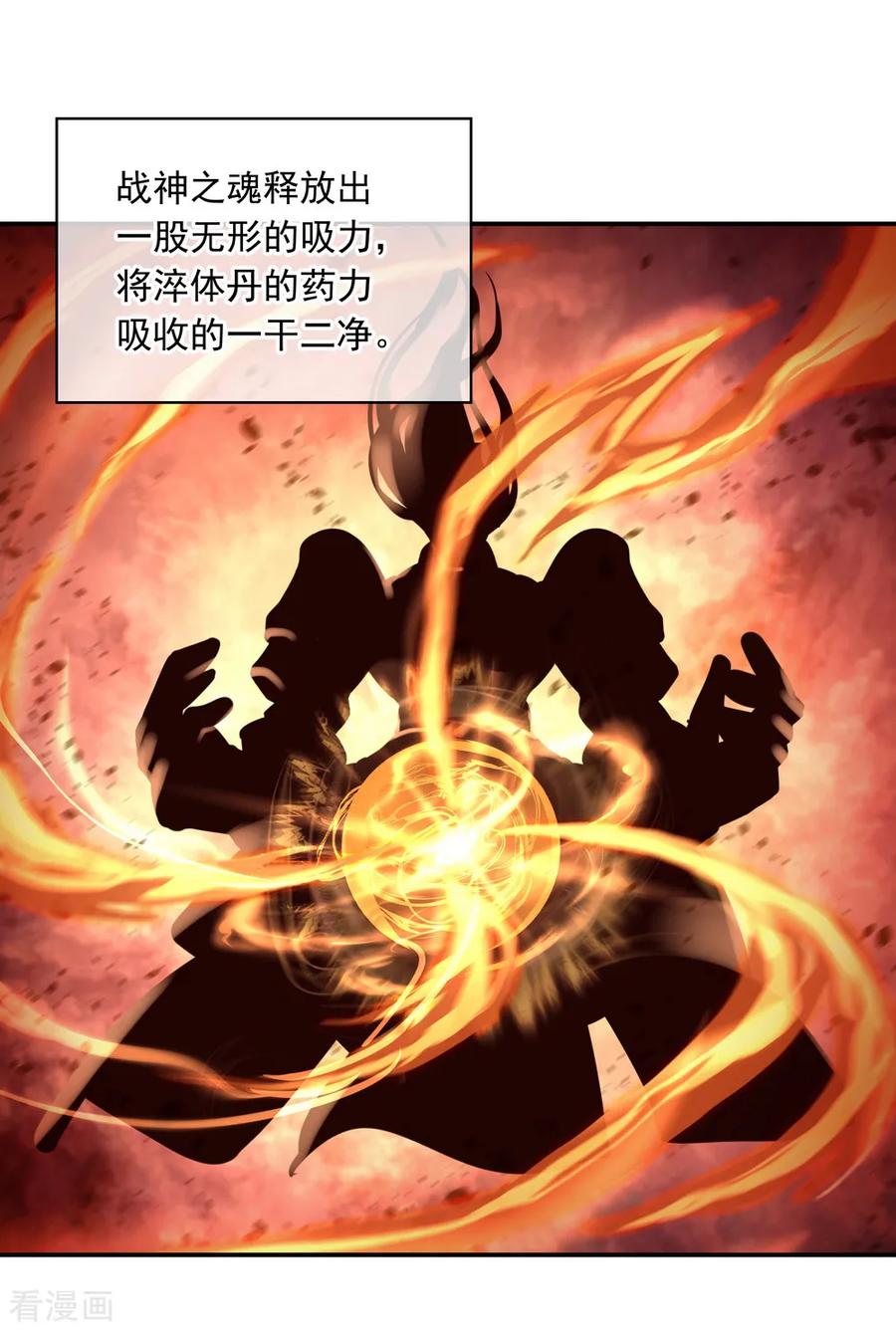 绝世战魂96话 好运连连