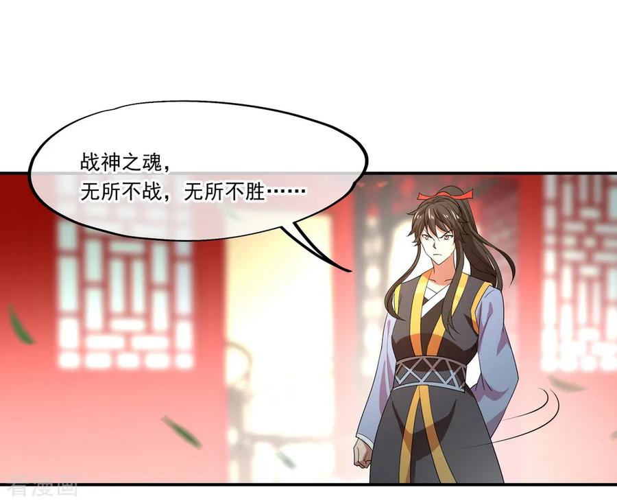 绝世战魂96话 好运连连