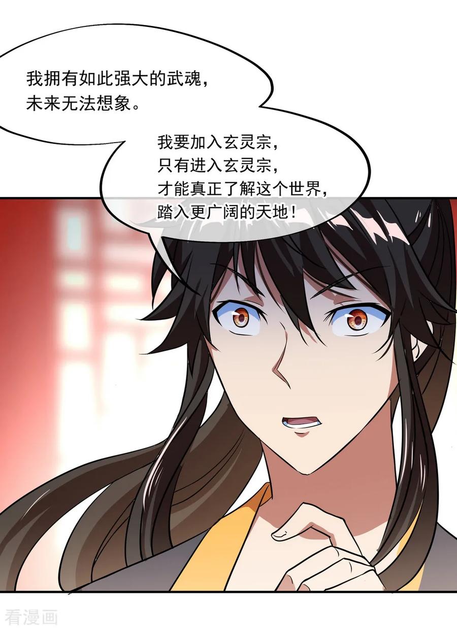 绝世战魂96话 好运连连