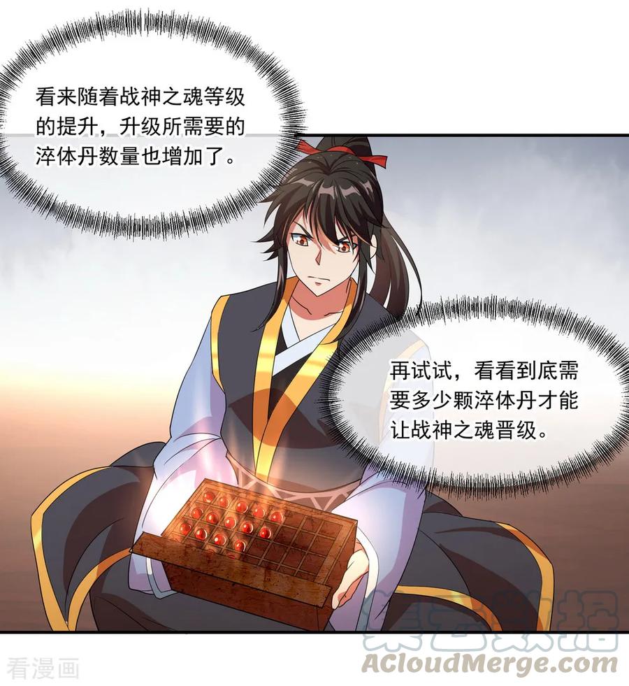 绝世战魂96话 好运连连