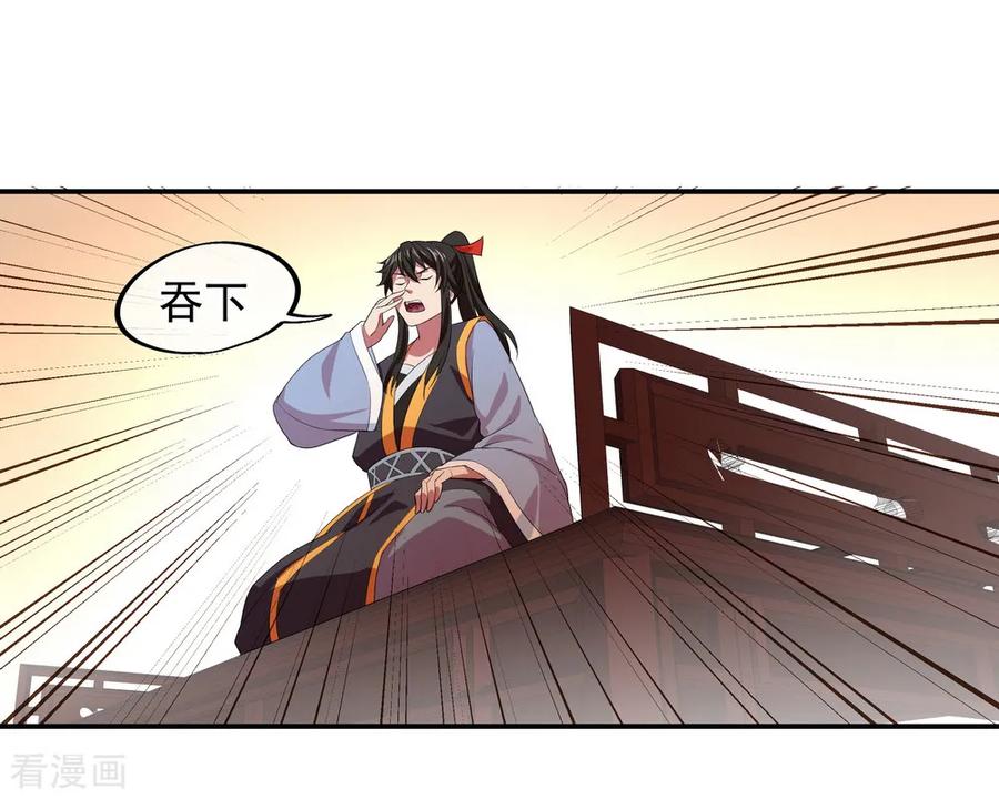 绝世战魂96话 好运连连