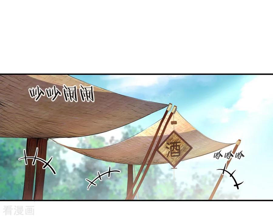 绝世战魂97话 战神之魂