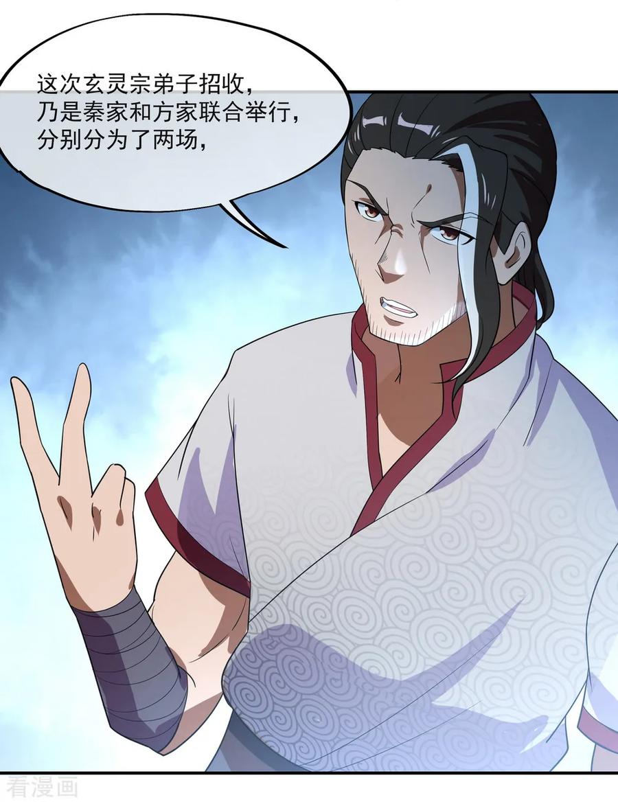 绝世战魂97话 战神之魂