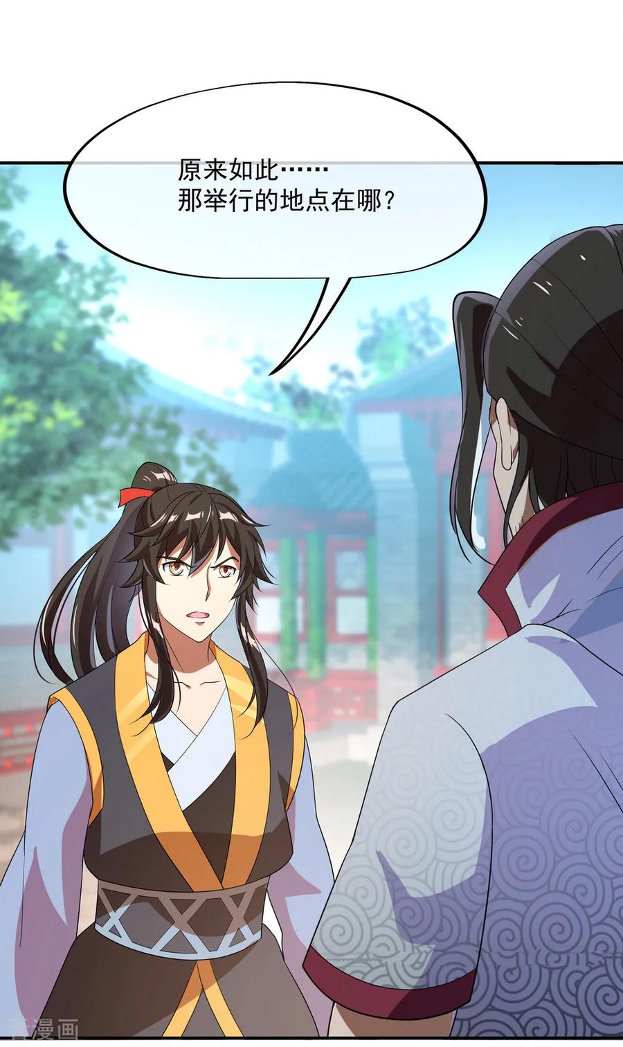 绝世战魂97话 战神之魂