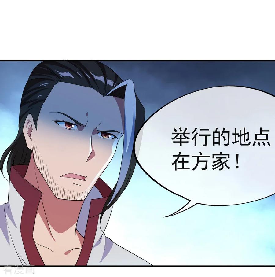 绝世战魂97话 战神之魂