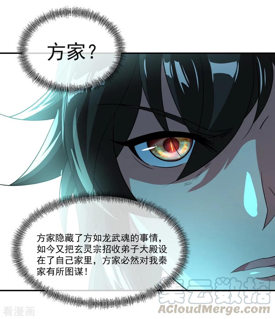 绝世战魂97话 战神之魂