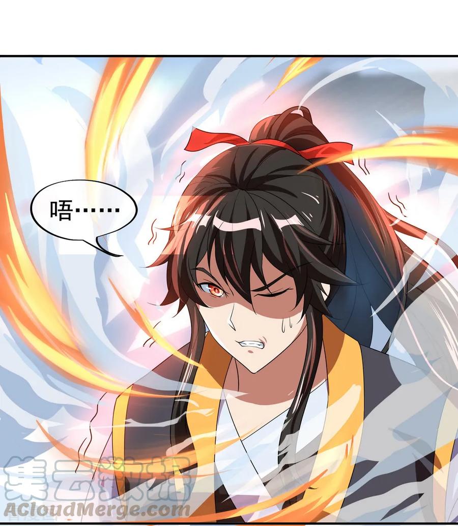 绝世战魂97话 战神之魂