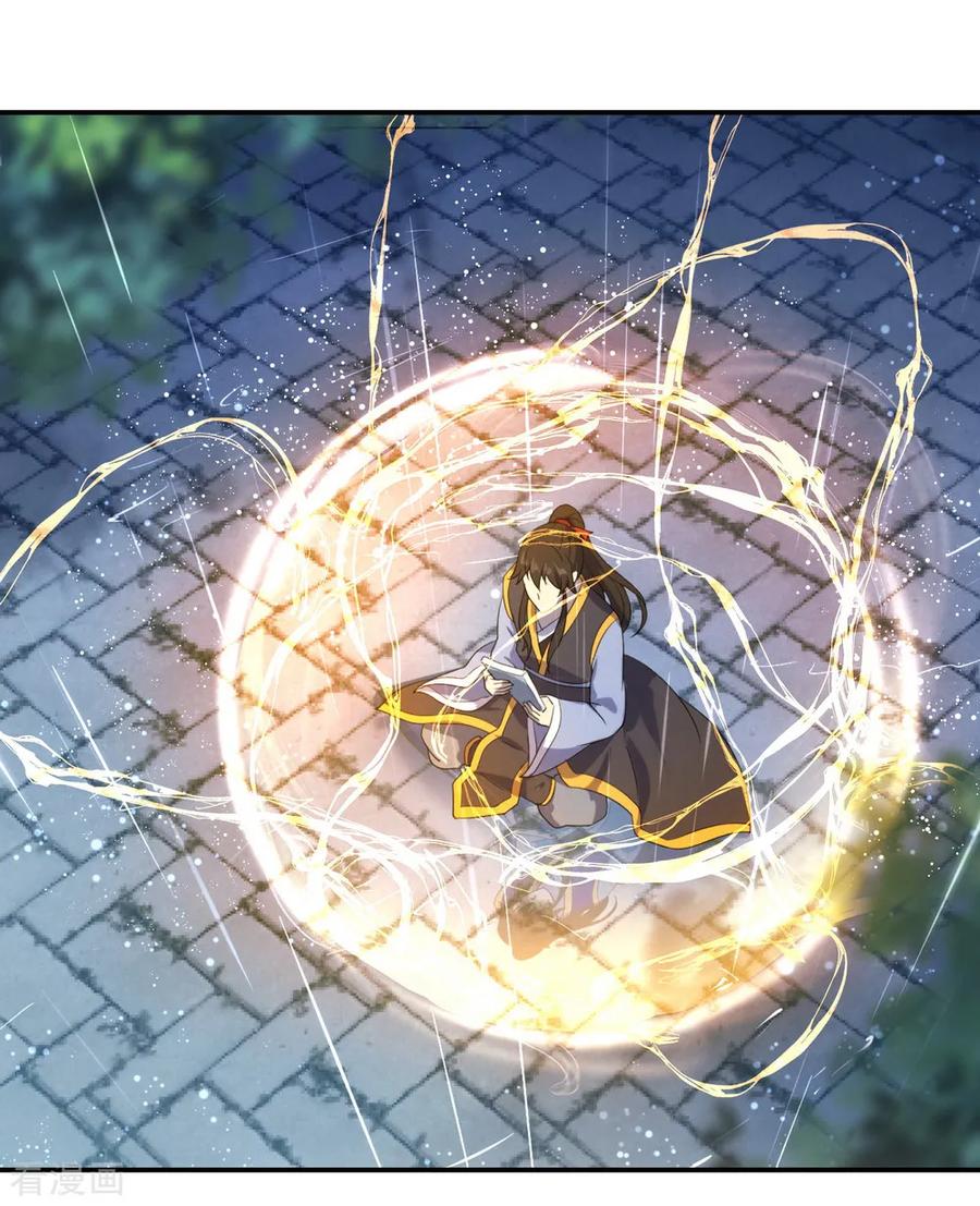 绝世战魂98话 神瞳觉醒