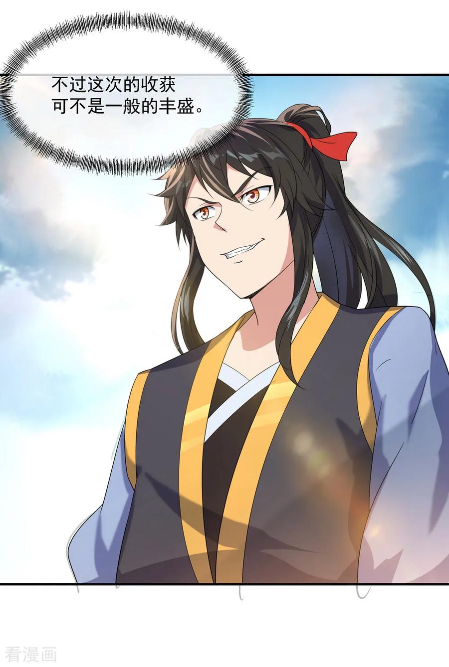 绝世战魂98话 神瞳觉醒