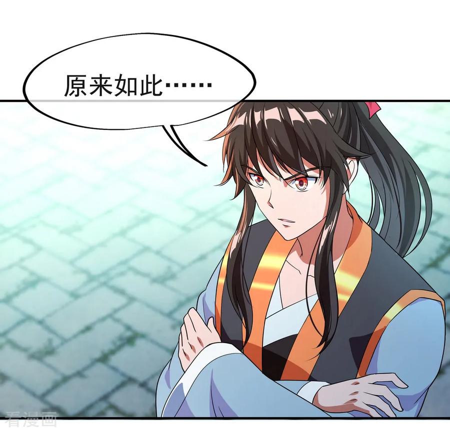 绝世战魂99话 异宝殿