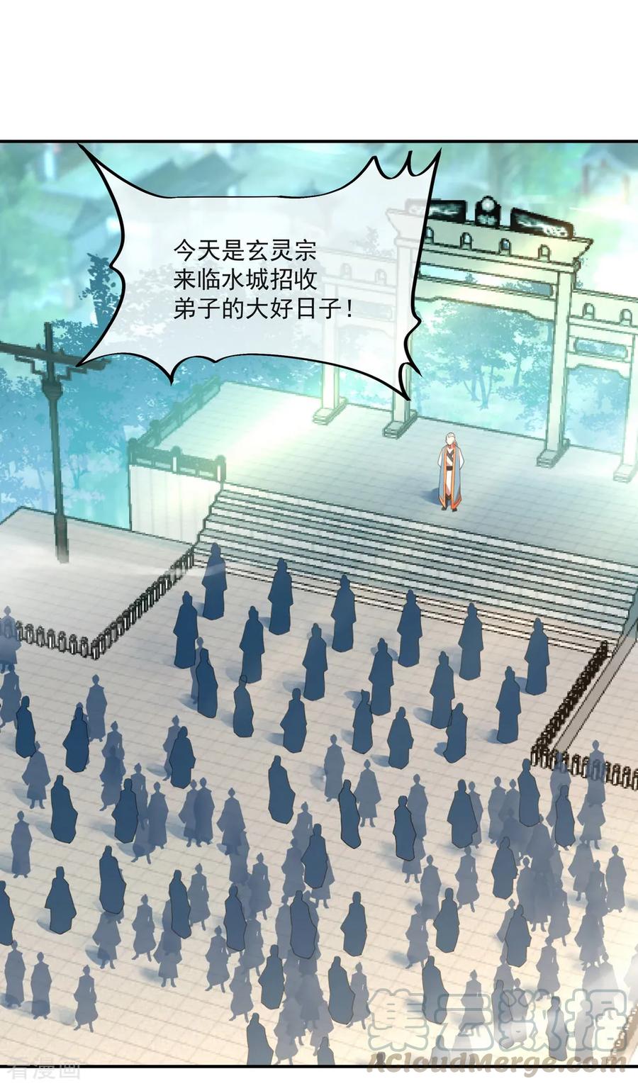 绝世战魂99话 异宝殿