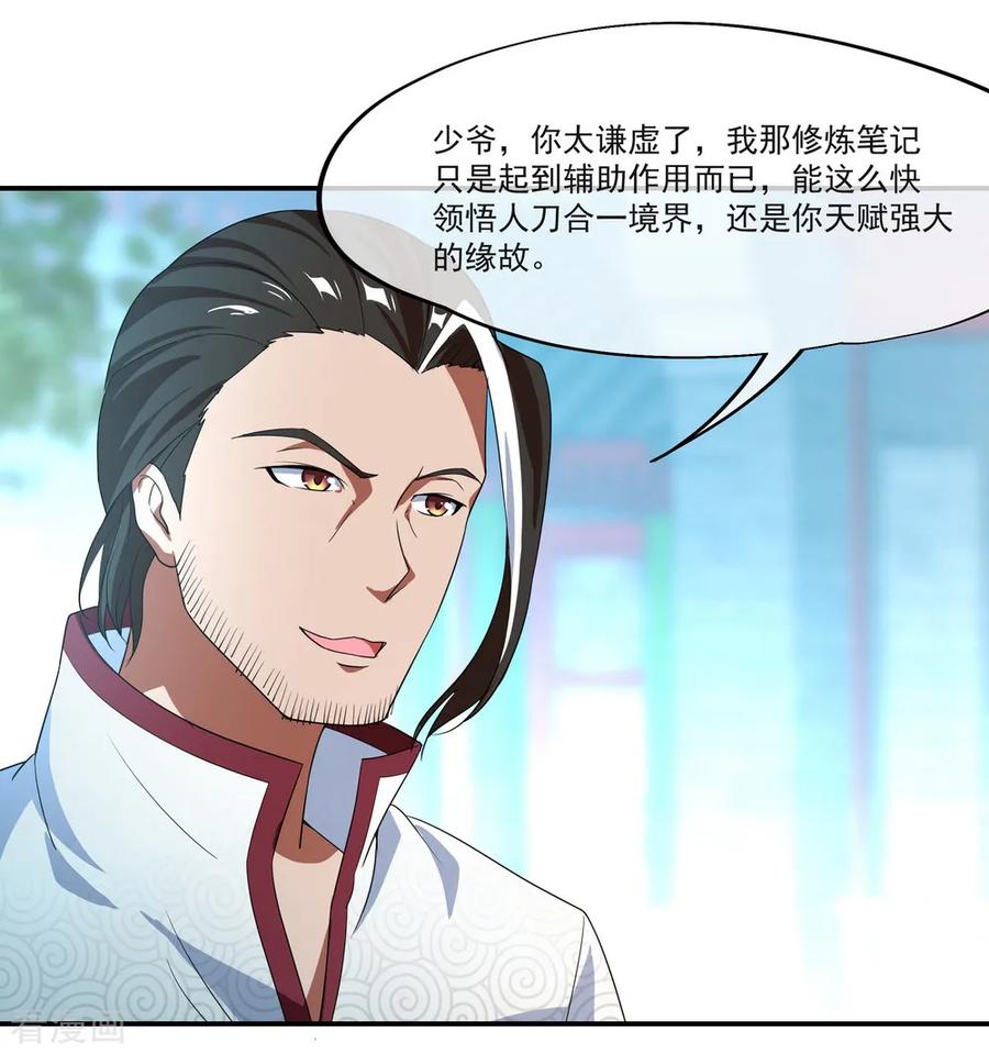 绝世战魂99话 异宝殿