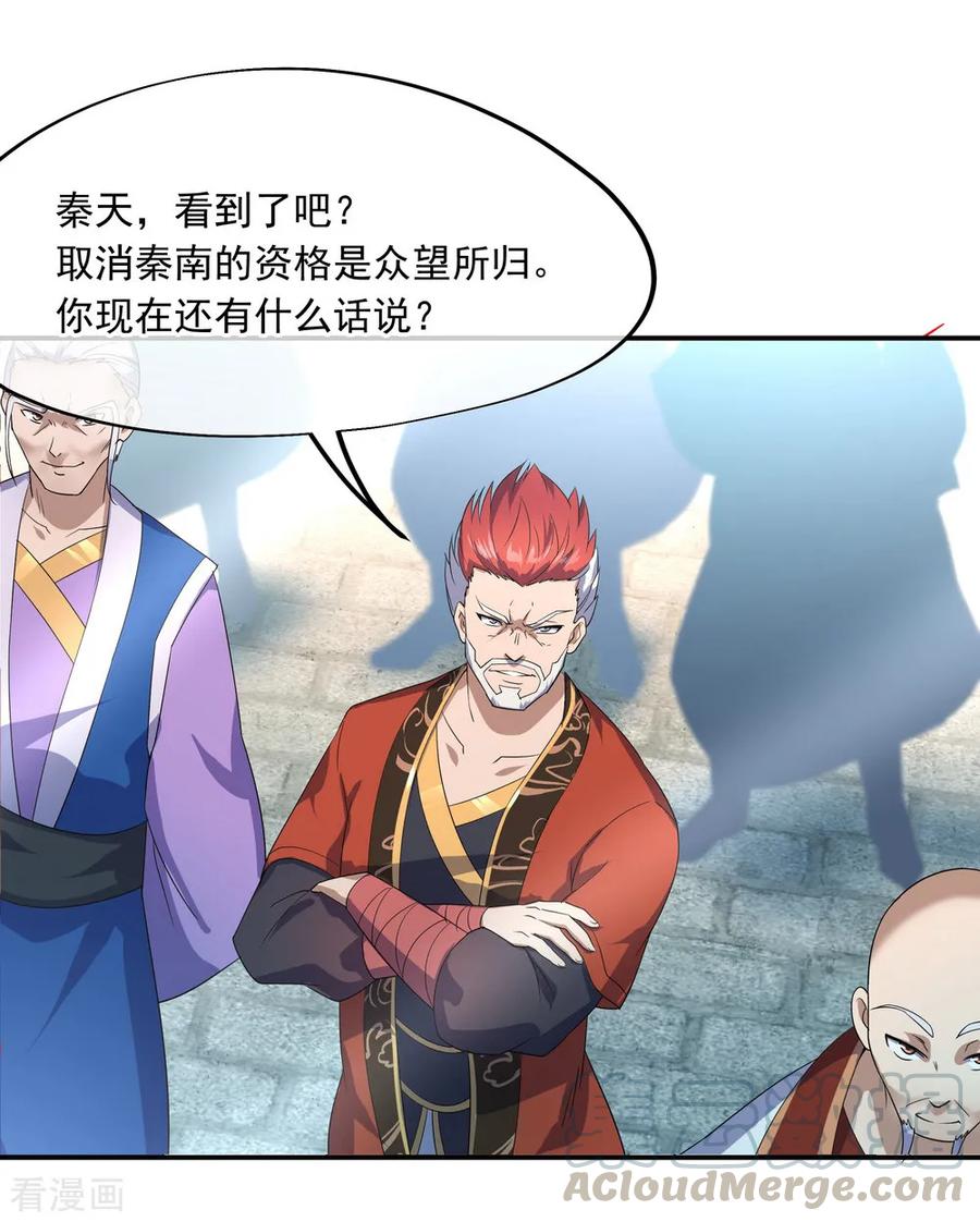 绝世战魂100话 仗势欺人